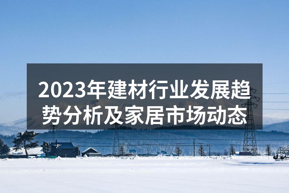 环保材料地板